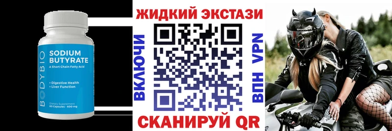 Бутират бутик  MEGA ONION  Балахна 
