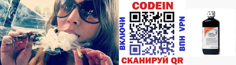 Кодеин Purple Drank Балахна