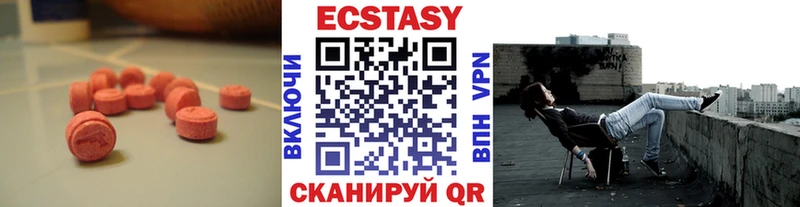 Экстази 280мг  цены   Балахна 