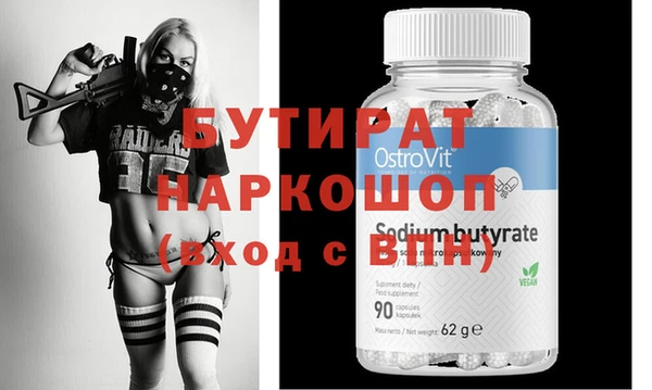 бутират Бикин